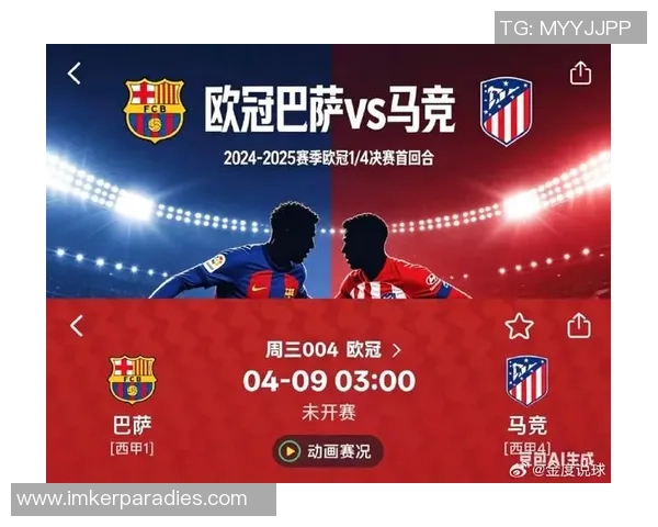 库巴西:3-0马竞会让我们变得更强大梦想为巴萨带回欧冠冠军 库巴西:3-0马竞会让我们变得更强大梦想为巴萨带回欧冠冠军