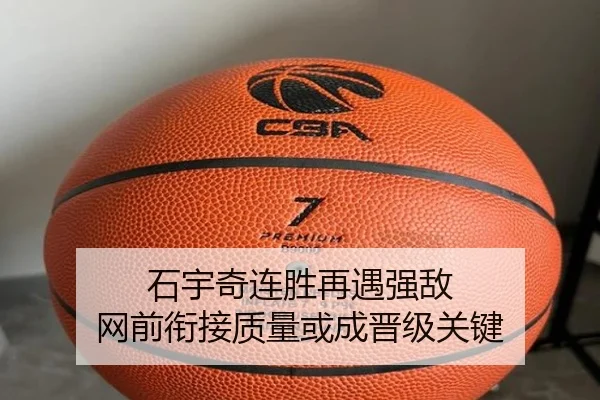 石宇奇连胜再遇强敌 网前衔接质量或成晋级关键