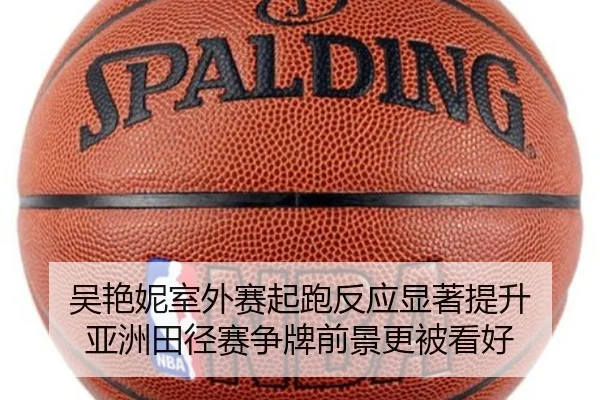 吴艳妮室外赛起跑反应显著提升 亚洲田径赛争牌前景更被看好